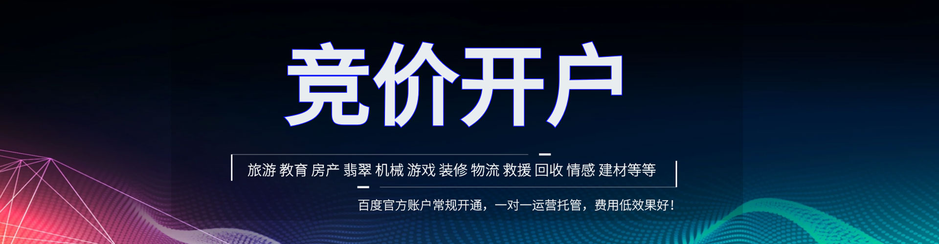 麻江百度包年竞价